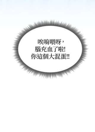 传令鸟公主殿下3话