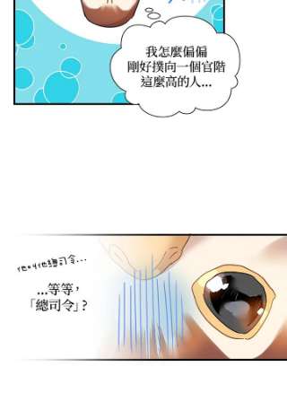 传令鸟公主殿下3话