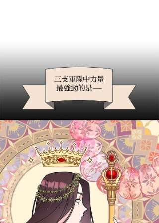传令鸟公主殿下3话