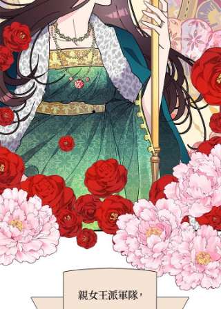 传令鸟公主殿下3话