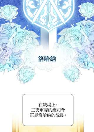 传令鸟公主殿下3话