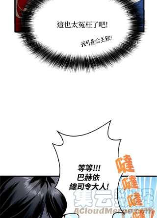 传令鸟公主殿下3话
