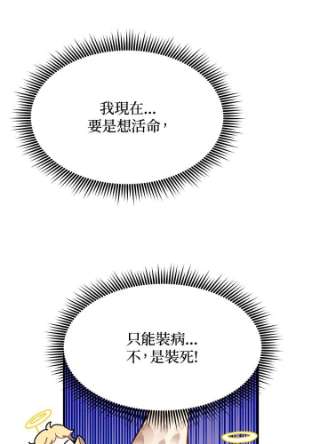 传令鸟公主殿下3话
