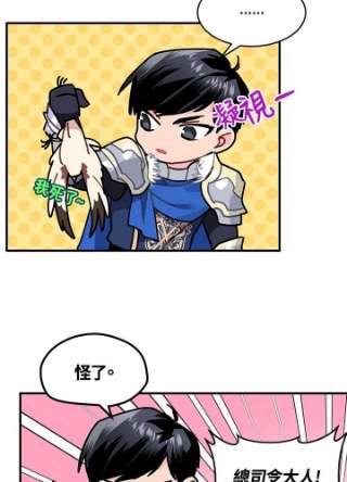 传令鸟公主殿下3话