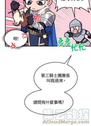 传令鸟公主殿下3话