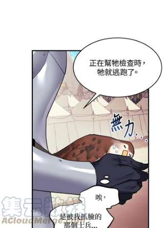 传令鸟公主殿下3话