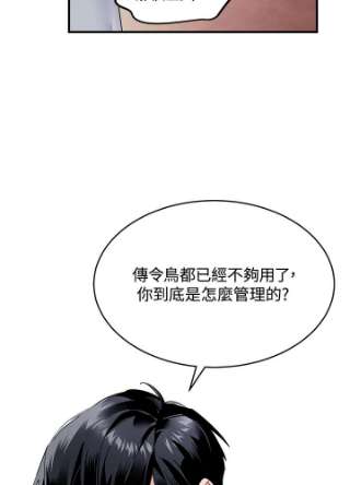 传令鸟公主殿下3话