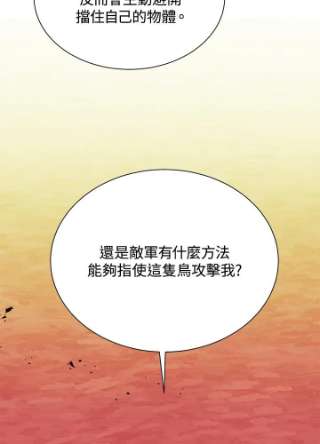 传令鸟公主殿下3话