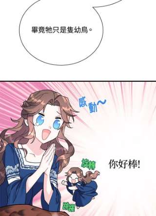 传令鸟公主殿下3话
