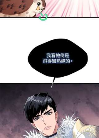 传令鸟公主殿下3话