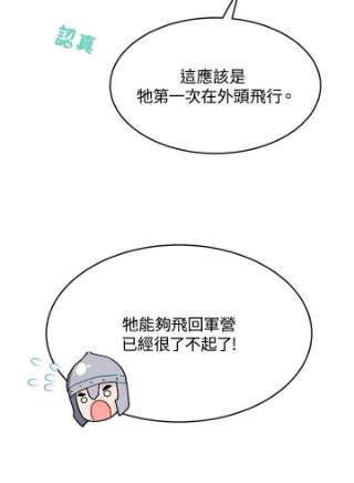 传令鸟公主殿下3话