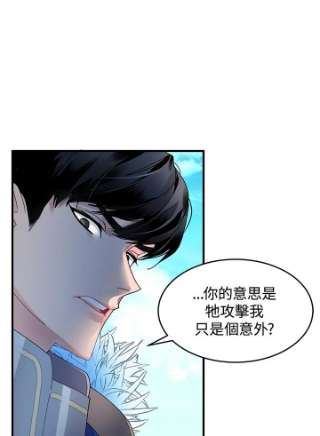 传令鸟公主殿下3话