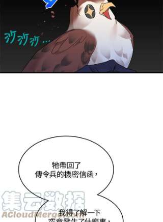 传令鸟公主殿下3话
