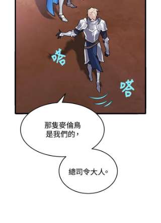 传令鸟公主殿下3话