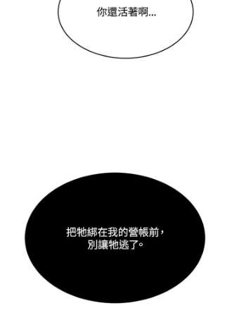 传令鸟公主殿下3话
