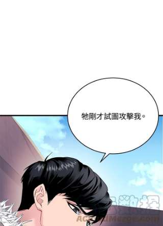 传令鸟公主殿下3话