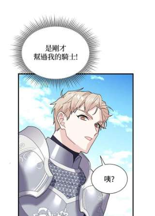 传令鸟公主殿下3话