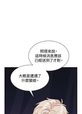 传令鸟公主殿下3话