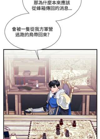 传令鸟公主殿下3话