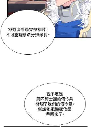 传令鸟公主殿下3话