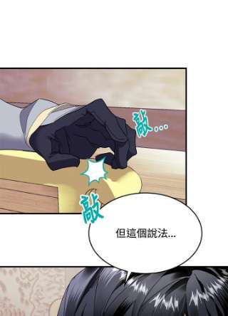 传令鸟公主殿下3话