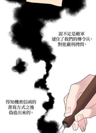 传令鸟公主殿下3话