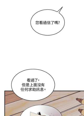 传令鸟公主殿下3话
