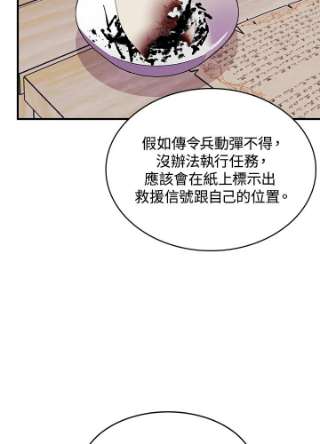 传令鸟公主殿下3话
