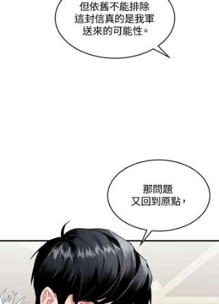 传令鸟公主殿下3话