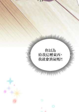 传令鸟公主殿下4话