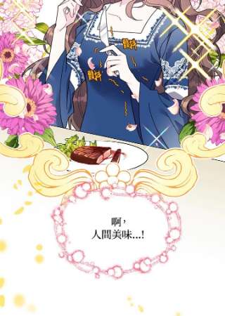 传令鸟公主殿下4话