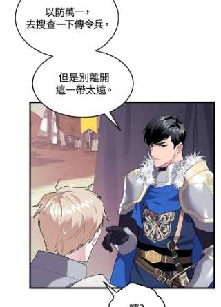 传令鸟公主殿下4话
