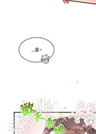 传令鸟公主殿下4话