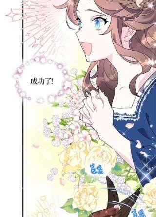 传令鸟公主殿下4话