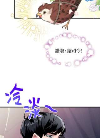 传令鸟公主殿下4话