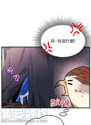 传令鸟公主殿下4话