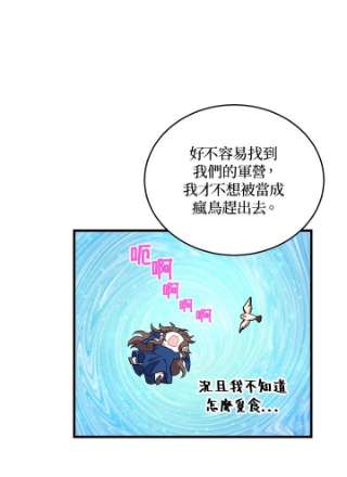 传令鸟公主殿下4话