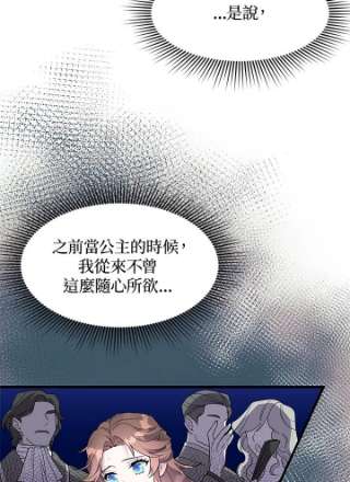 传令鸟公主殿下4话