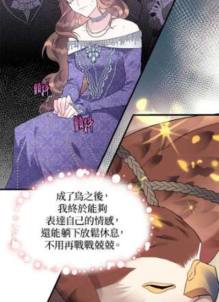 传令鸟公主殿下4话