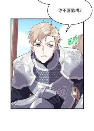 传令鸟公主殿下4话