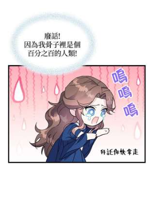 传令鸟公主殿下4话