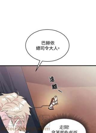 传令鸟公主殿下4话