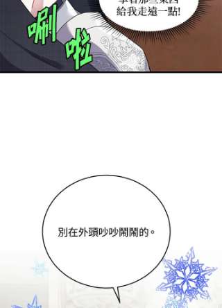 传令鸟公主殿下4话