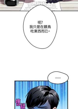 传令鸟公主殿下4话