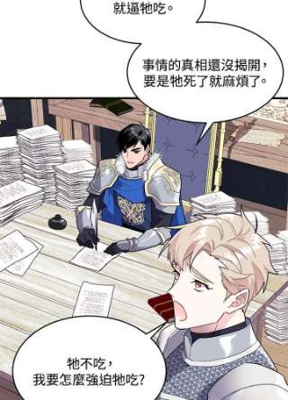 传令鸟公主殿下4话