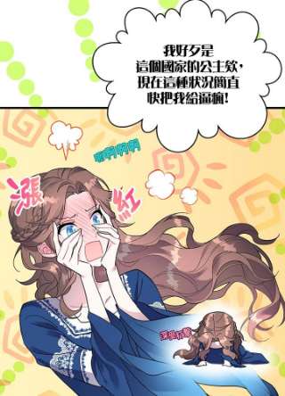 传令鸟公主殿下4话