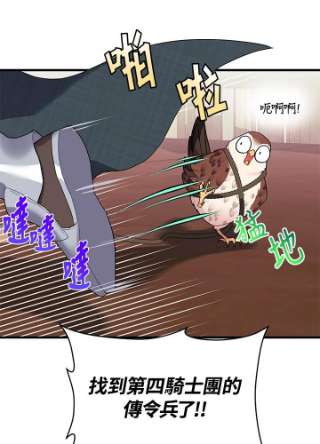 传令鸟公主殿下4话