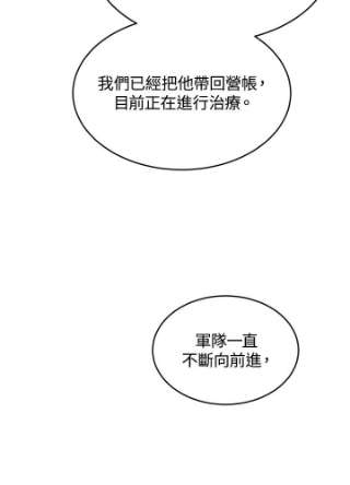 传令鸟公主殿下4话