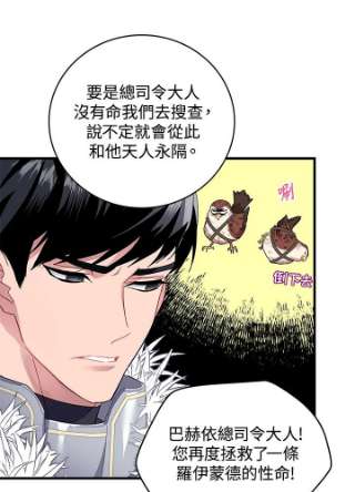 传令鸟公主殿下4话