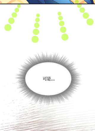 传令鸟公主殿下4话